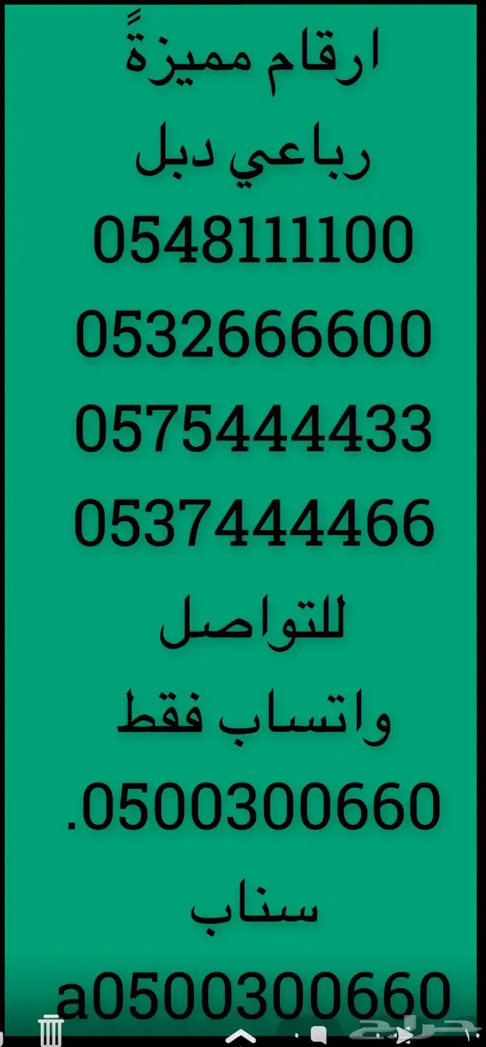 ارقام مميزة خمسات و اصفار 0.0.0.0.0 والمزيد 7