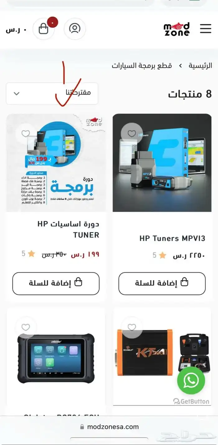دورة HP TUNER MPVI3 2