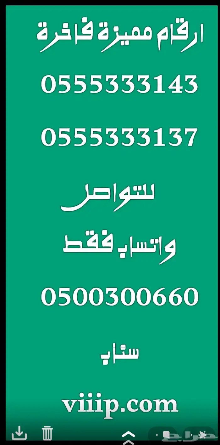 ارقام مميزة خمسات و اصفار 0.0.0.0.0 والمزيد 1