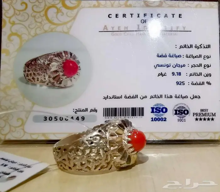 خاتم مرجان تونسي 3