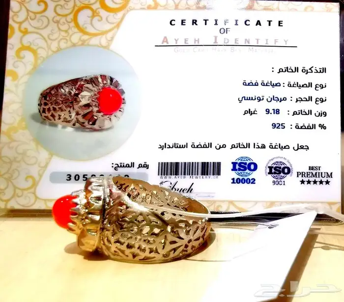 خاتم مرجان تونسي 2