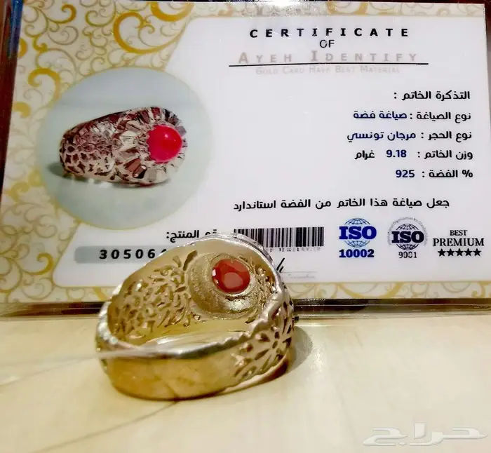 خاتم مرجان تونسي 1