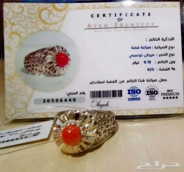 خاتم مرجان تونسي 0