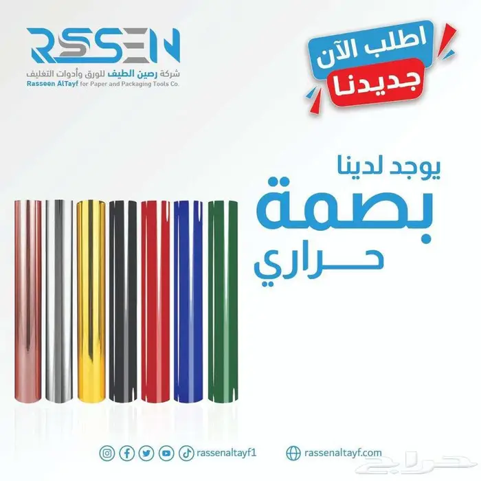 بصمات حرارية - بصمات ألوان مختلفة 0