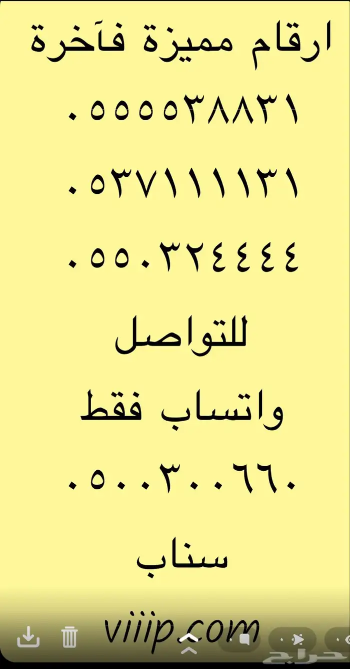 ارقام مميزة خمسات و اصفار 0.0.0.0.0 والمزيد 0
