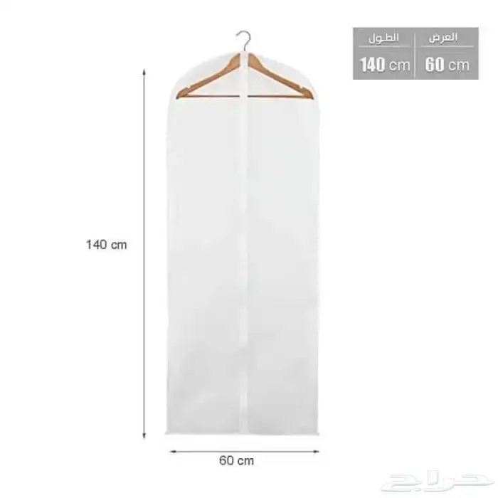 اكياس ملابس طويل وقصير 1