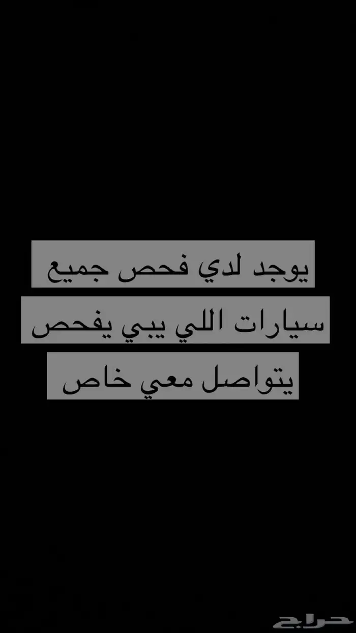 فحص سيارات 0