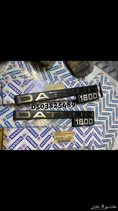 ددسن طقم علامات رفارف ددسن 80_84 تم البيع 2