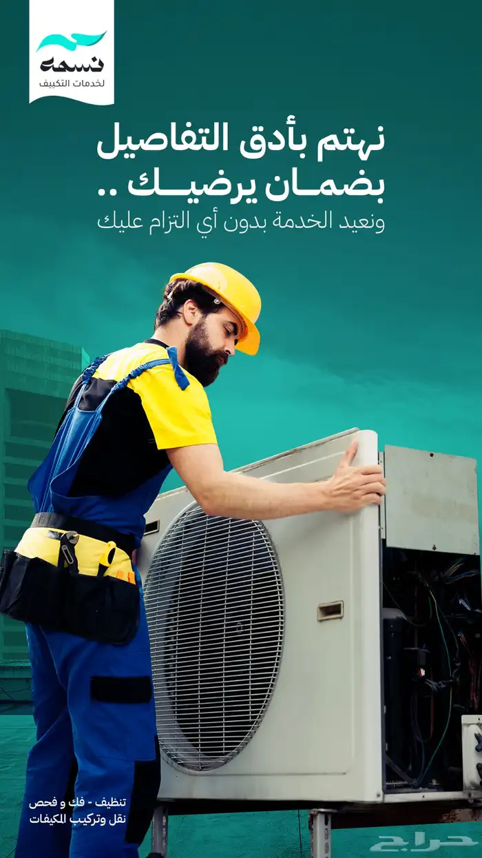 تصميم اعلانات- مصمم جرافيك - تصميمات سوشيال ميديا- تصاميم 29