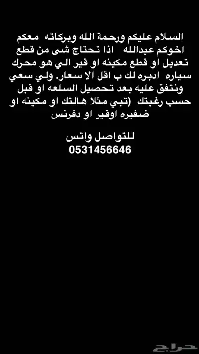 هالتك مكينه سياره قير دفرنس 0