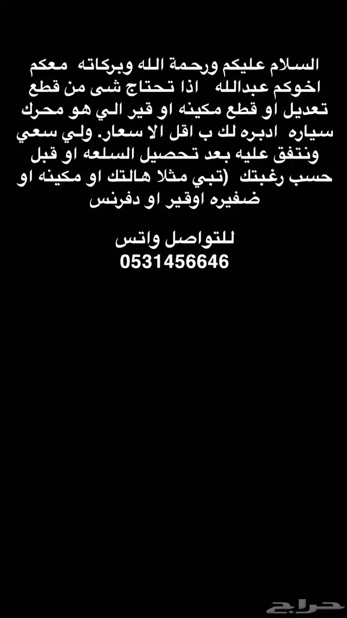 هالتك مكينه سياره قير دفرنس 0