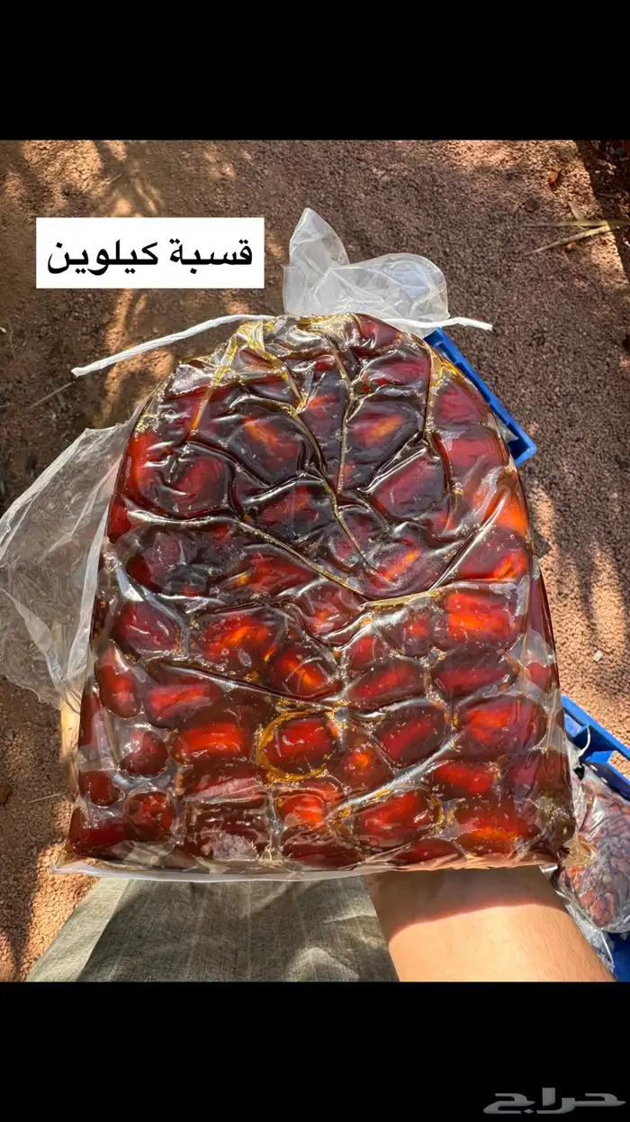 تمر حايل شرط نظيف وتعبئة نظيفة وبدون اي اضافات 11