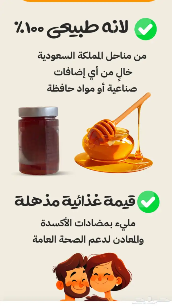 عسل طلحة حائل العلاااجي 1
