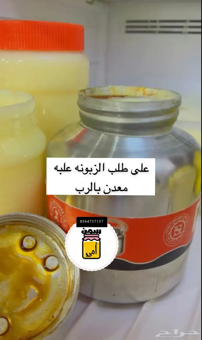 منتجات ابقار وماعز 13