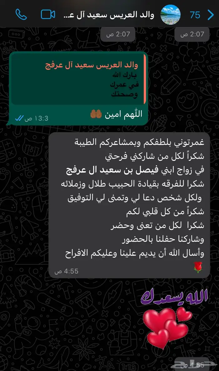 فرقة ليالي الأطلال الشعبية للمناسبات والافراح 10