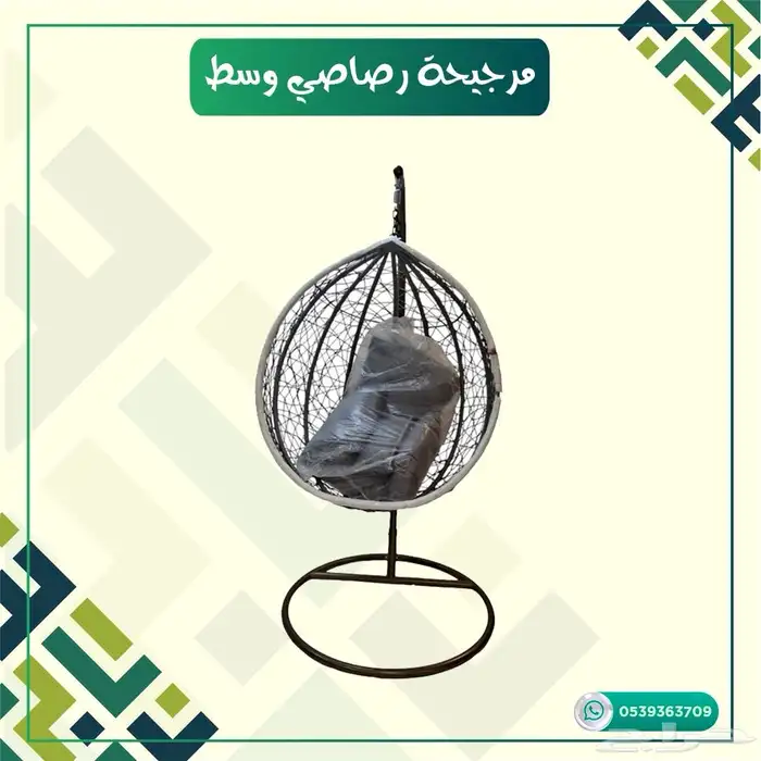 كرسي ارجوحه عش البلبل 0