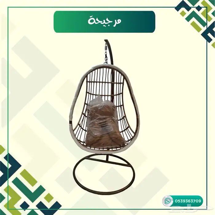 كرسي ارجوحه عش البلبل 8