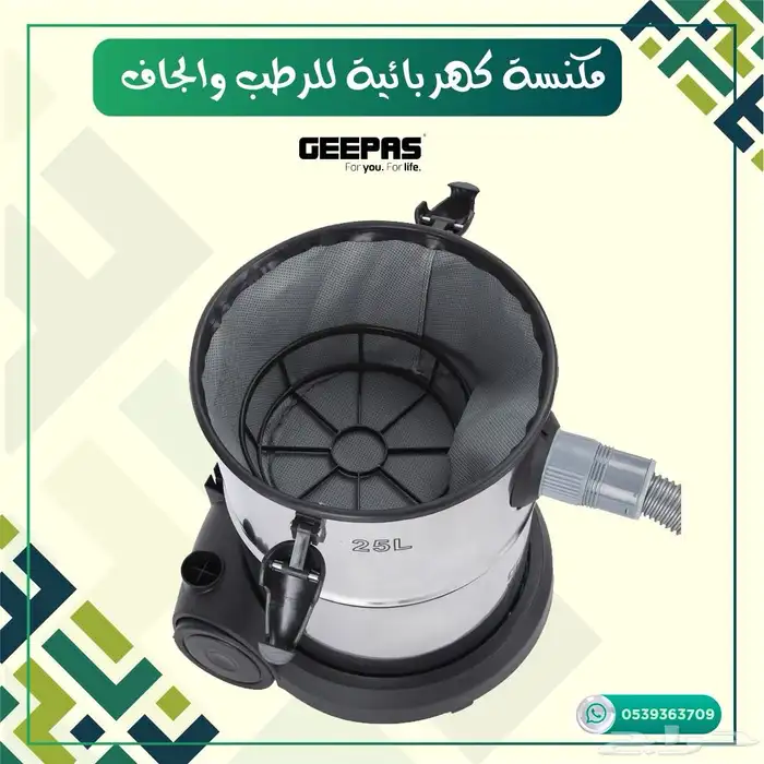 مكنسه كهربائيه رطب جاف 3