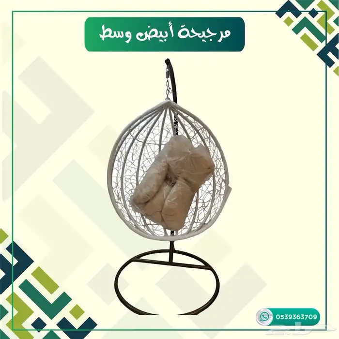كرسي ارجوحه عش البلبل 3