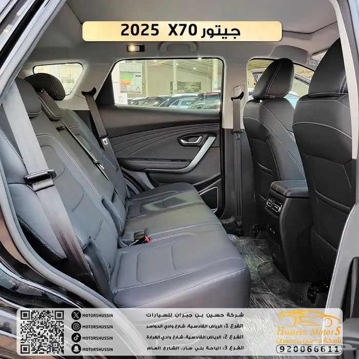 جيتور X70 لاكجري 2025 3