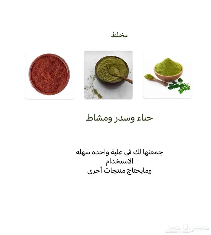 مشاط لحمر جمله وتجزائه 2