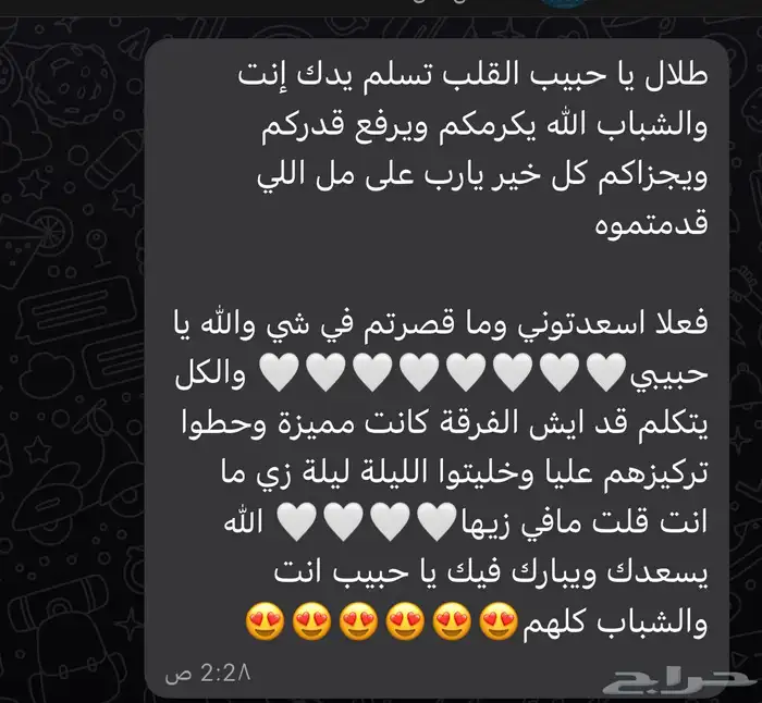 فرقة ليالي الأطلال الشعبية للمناسبات والافراح 87