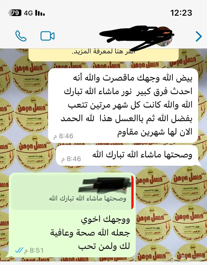 عسل طبيعي شاهد تقاييم العملاء وفقهم الله 39