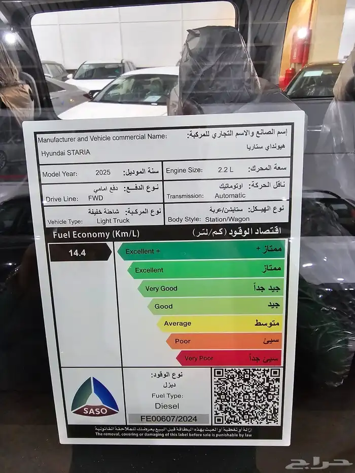 ستاريا 2025 ديزل 5