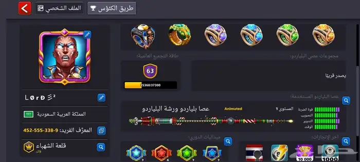 حساب بلياردو اسطوري كوينز 5مليار 0