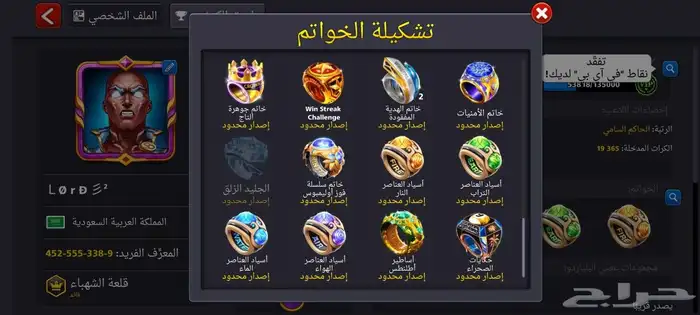 حساب بلياردو اسطوري كوينز 5مليار 3