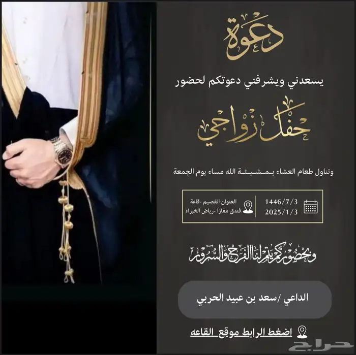 تصميم دعوات زواج نساء 1