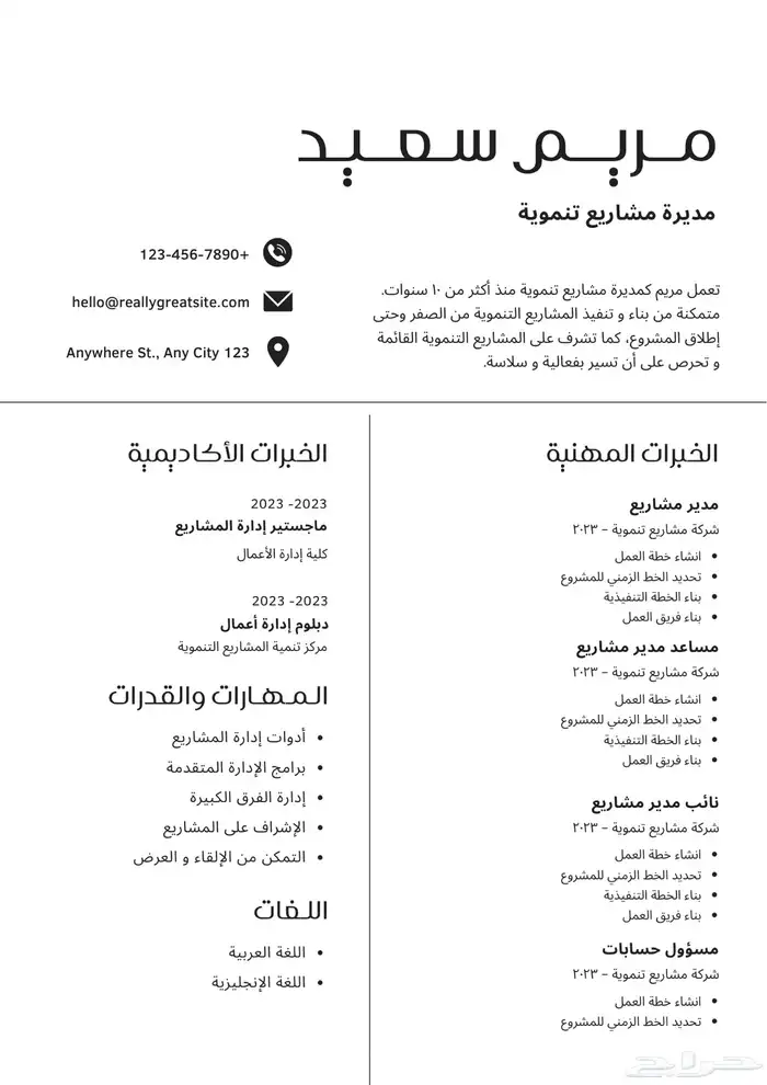 تصميم سيرة ذاتية 0