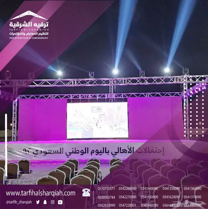 شاشات للإيجار ومسارح 2
