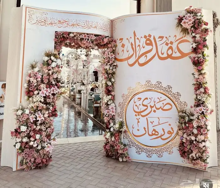 كوشات استقبال حفلات مواليد ديكورات منازل 3