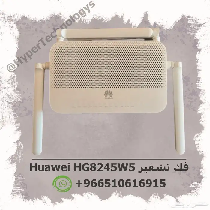فك تشفير وفتح كامل صلاحيات لجميع راوترات هواوي فايبر HG - DG 0