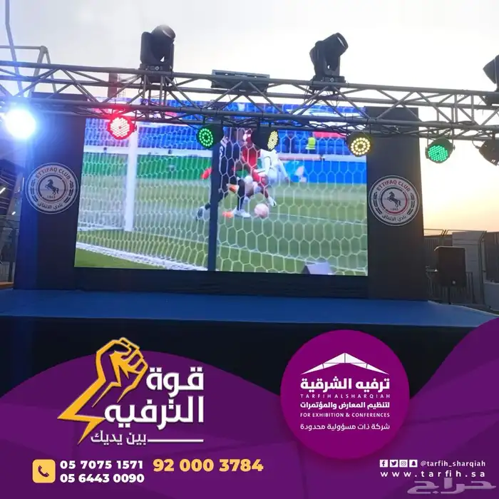 شاشات للإيجار ومسارح 14