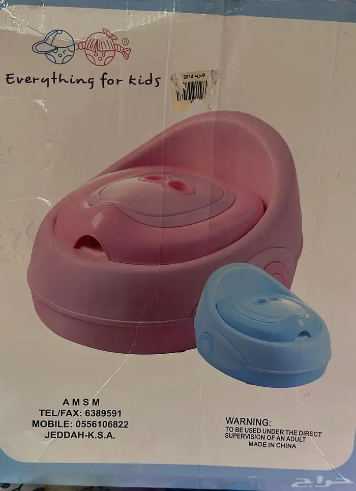 مقعد تواليت للأطفال 1