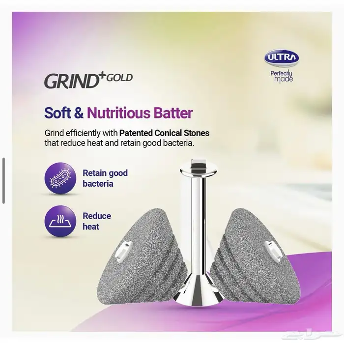 طاحونه مكسرات و شوكولاته 2