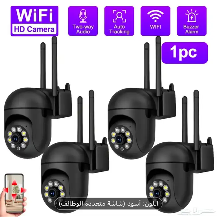 كاميرة مراقبة لاسلكي 0
