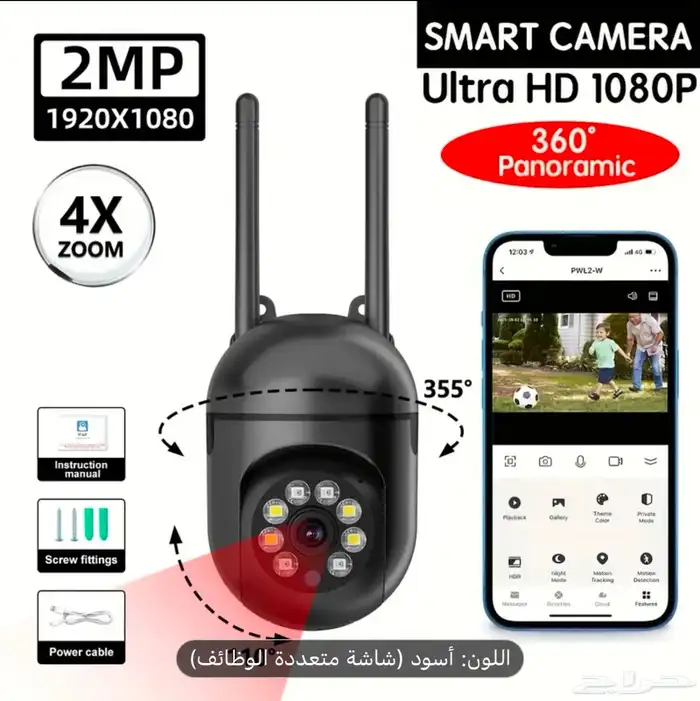 كاميرة مراقبة لاسلكي 4