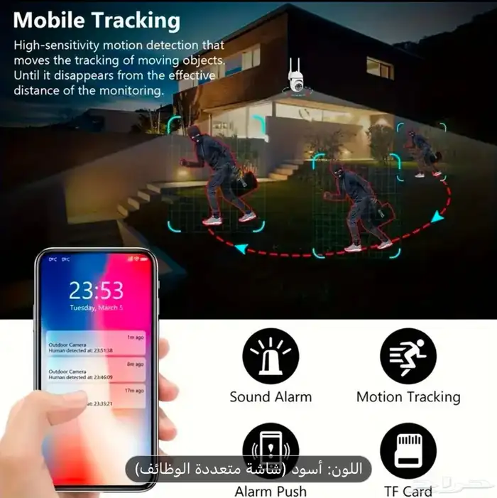 كاميرة مراقبة لاسلكي 8