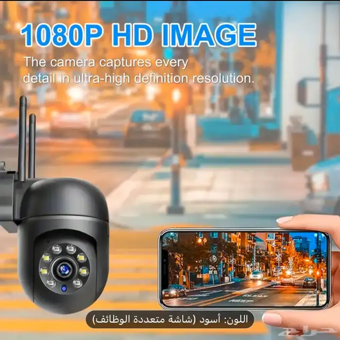 كاميرة مراقبة لاسلكي 5