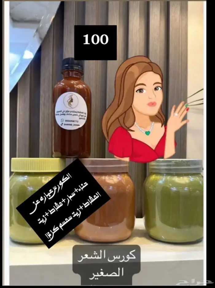 مشاط لحمر جمله وتجزائه 1