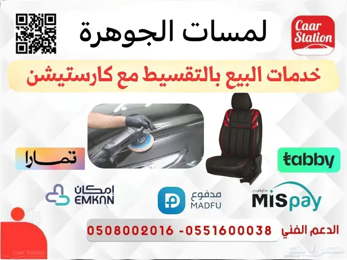 قطع فتك ترهيم نيسان رفارف صدام خلفي جناح دعسات اسطبات فتك 11