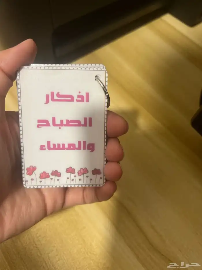 ميداليات اذكار الصباح والمساء مع اضافه اسم عباره حسب الطلب 4