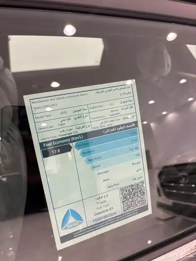 جيلي كولاراي فل كامل 2025 عرض خاص لا يفوتك 4