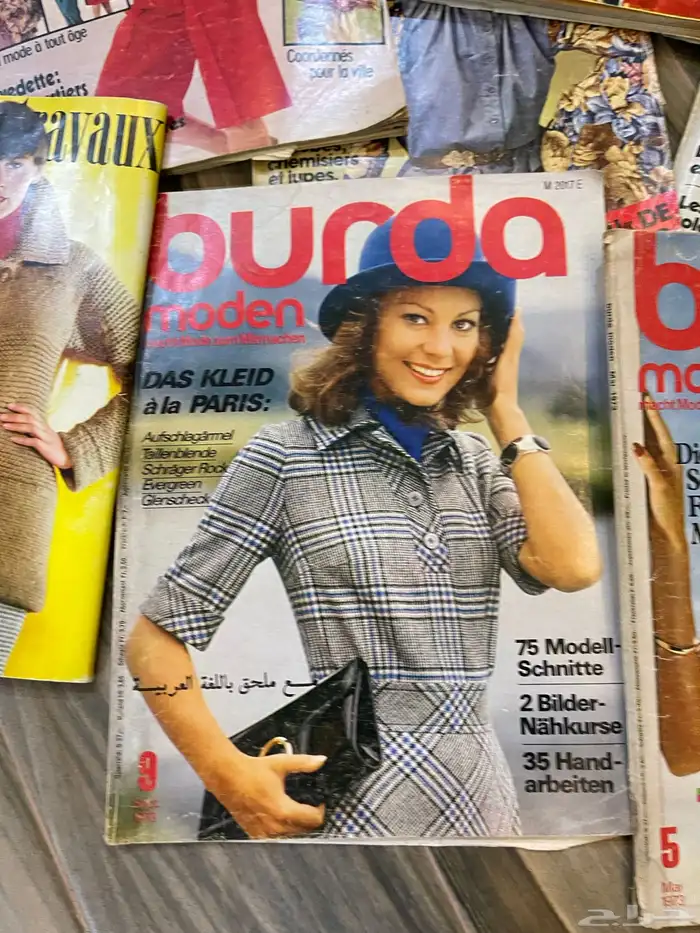 مجلات منوعه السبعينات والثمانينات 15