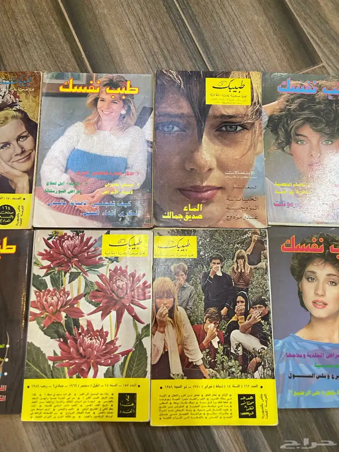 مجلات منوعه السبعينات والثمانينات 8