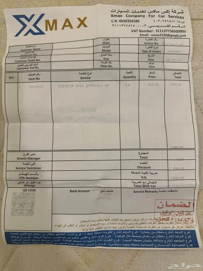 جنوط كامري اصلي 2023 مقاس 18 مع كفرات 17