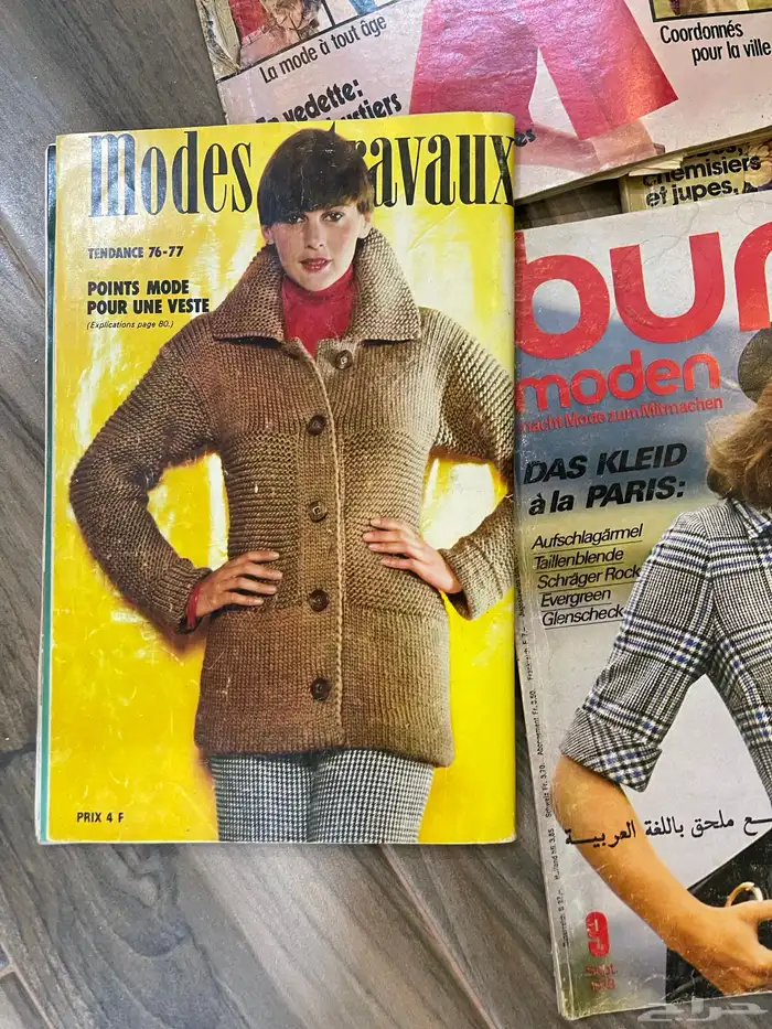 مجلات منوعه السبعينات والثمانينات 11